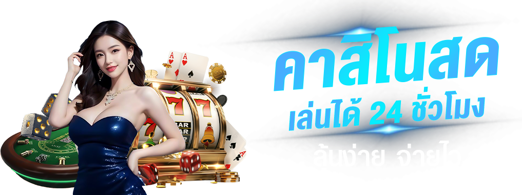 Meedee เว็บครบ จบ คุ้ม ทุกความมันส์ในที่เดียว